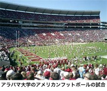 アラバマ大学のアメリカンフットボールの試合
